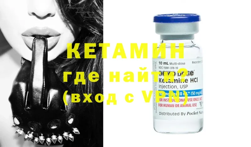 как найти закладки  Куйбышев  Кетамин ketamine 