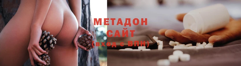 МЕТАДОН methadone  купить наркотики сайты  Куйбышев 